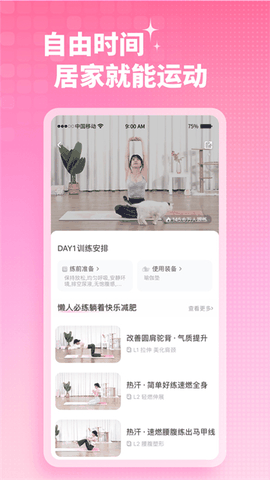 凯格尔运动免费版下载