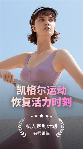 凯格尔运动免费版下载