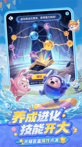 球球英雄(无限资源)最新版