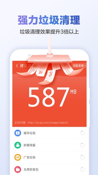 猎豹清理大师极速版下载