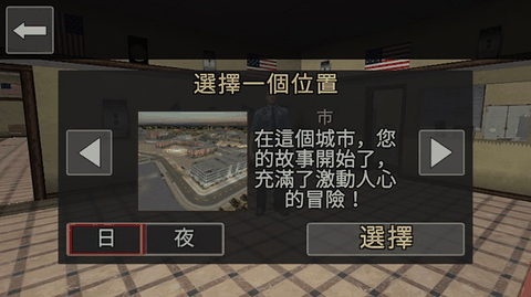 警察模拟器巡警下载中文版