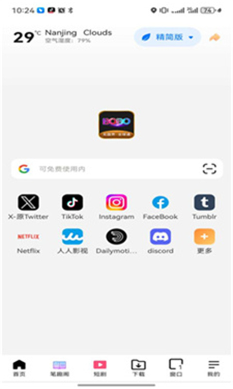 啵啵浏览器安卓版下载