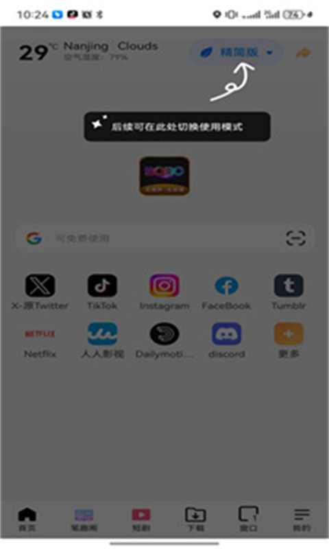 啵啵浏览器安卓版下载