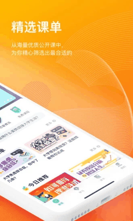 知到app最新版下载