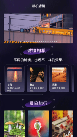 极影相机免费版下载