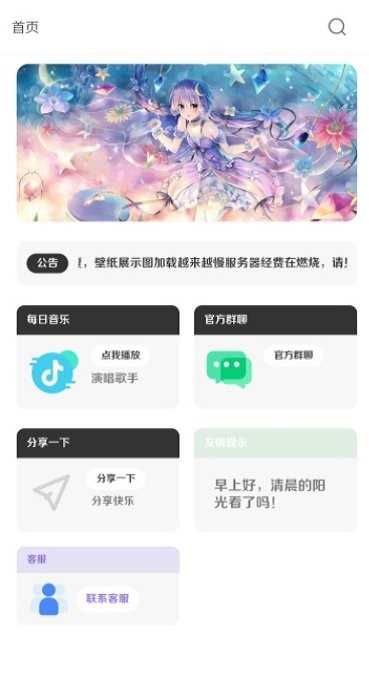 酷软壁纸正版下载