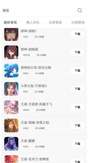 酷软壁纸正版下载