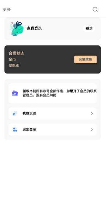 酷软壁纸正版下载
