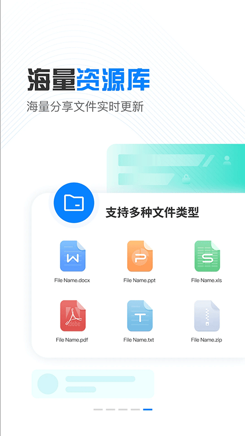 小飞机网盘安卓版下载