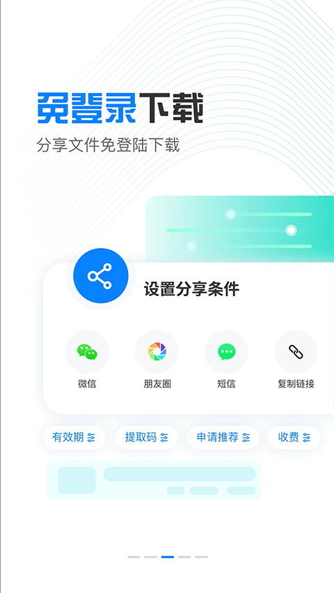 小飞机网盘安卓版下载