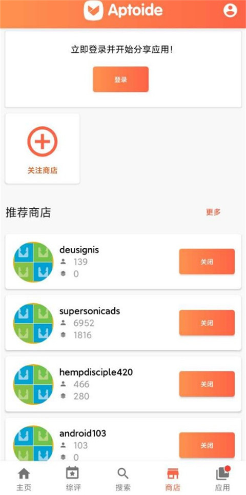 aptoide最新版下载