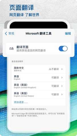 edge浏览器手机版下载