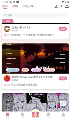 游咔游戏盒子最新版