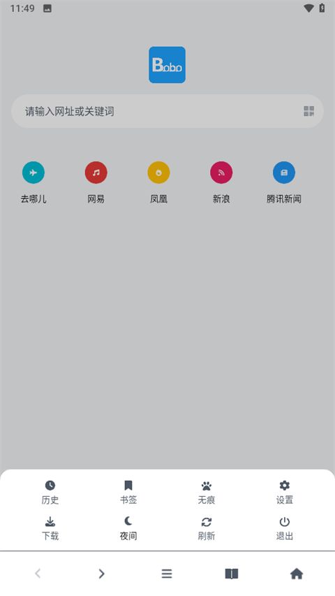 啵啵浏览器最新版本下载