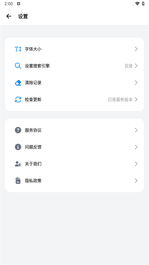 啵啵浏览器最新版本下载