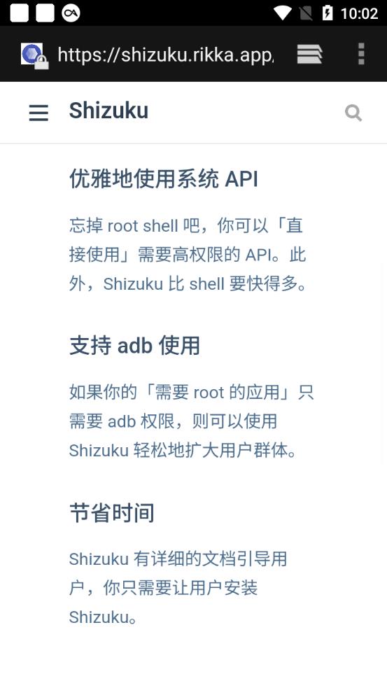 shizuku最新版下载
