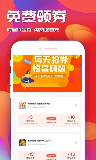 快玩游戏盒最新版下载