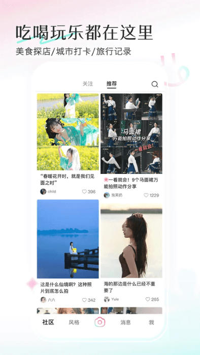 轻颜相机2026最新版