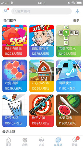安智市场最新版下载
