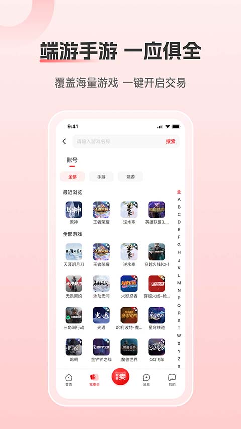 盼之代售app安卓版下载