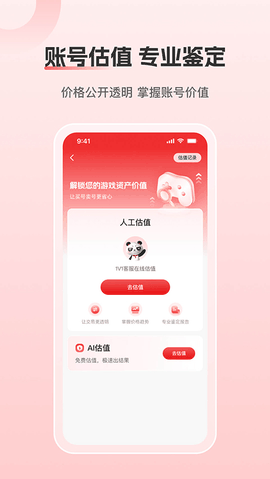 盼之代售app安卓版下载
