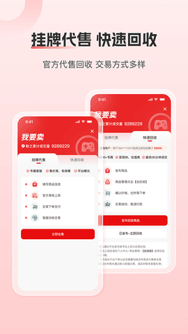 盼之代售app安卓版下载