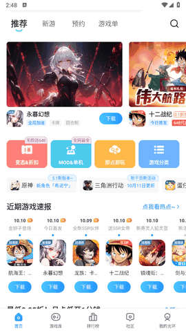 光环助手最新版下载