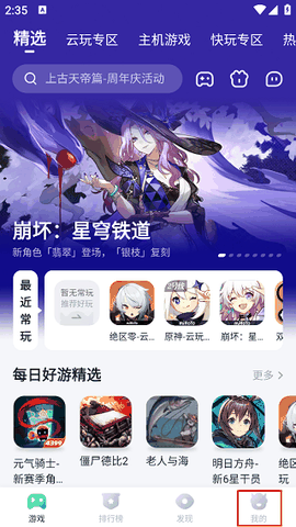870游戏盒无限时间版下载