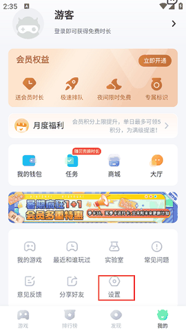 870游戏盒无限时间版下载
