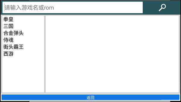 kawaks街机模拟器tv版