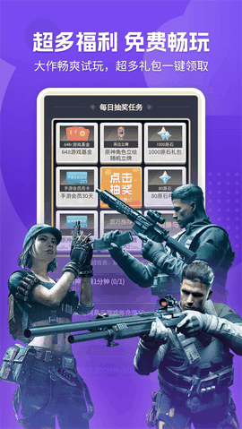 网易云游戏手机版下载