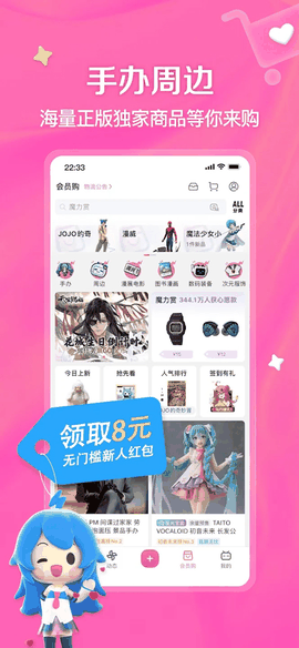 哔哩哔哩app官方版下载