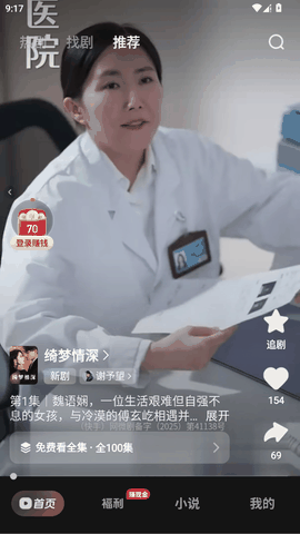 喜番短剧极速版下载