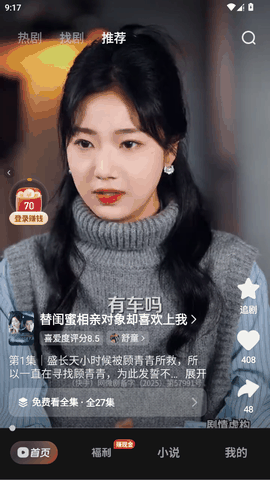 喜番短剧极速版下载