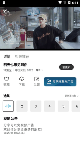 红豆视频免费版下载