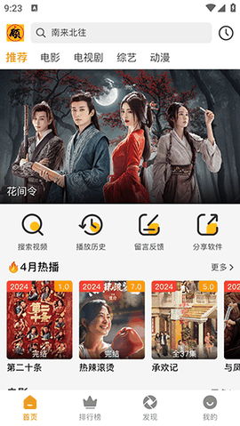 顾我追剧app官方正版下载