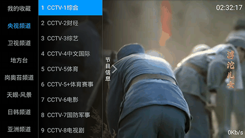 海星tv手机版下载