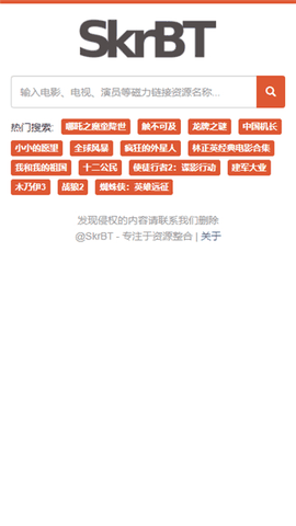 skrbt app安卓版下载