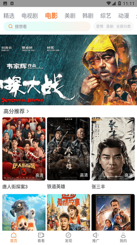 王牌影视最新版下载