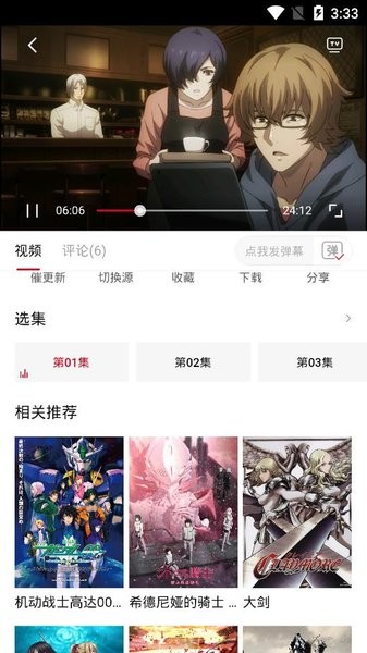 omofun动漫官方app下载最新版