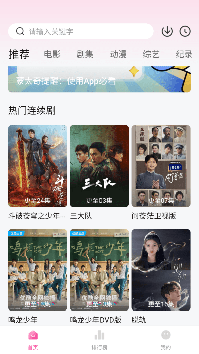 蒙太奇影视2026最新版本下载