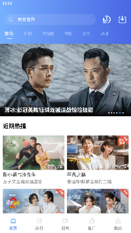 星星视频免广告版下载