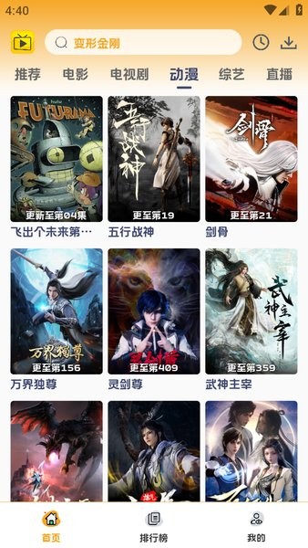 爱看影视tv版下载