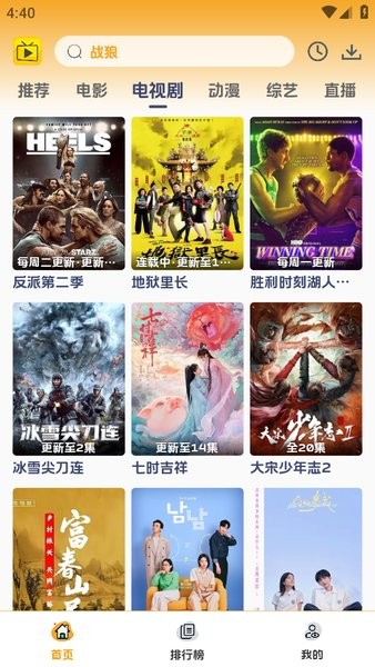 爱看影视tv版下载