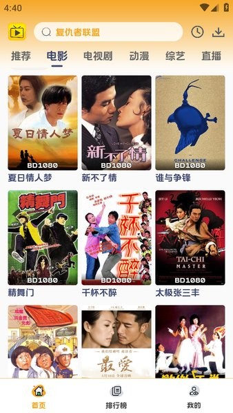 爱看影视tv版下载