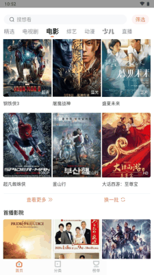 风信追剧官方版下载