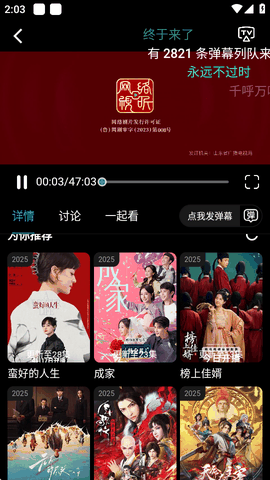 火猫无广告版下载