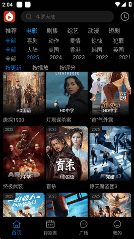火猫无广告版下载