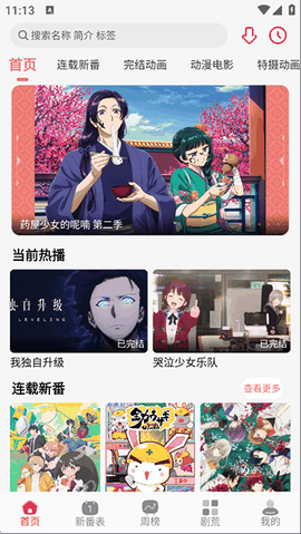 咕咕番官方app最新版下载