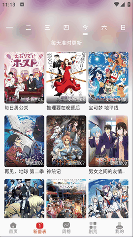 咕咕番官方app最新版下载
